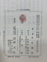 インド史の社会構造