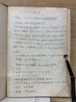 軍陣獣医剖検提要