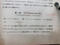 毒瓦斯化學