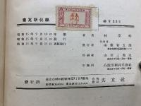 毒瓦斯化學