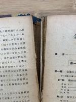 工用金属材料学