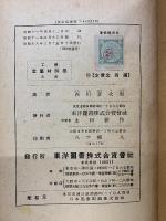 工用金属材料学