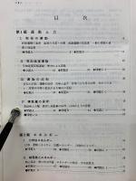 物理Ⅰ  