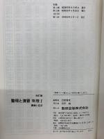 物理Ⅰ  