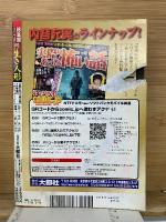 総集編 続・生き人形 