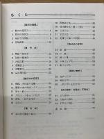 要点と演習数学Ⅲ