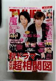 週刊TV LIFE 2016年 No.21 