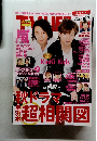 週刊TV LIFE 2016年 No.21 