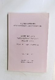 厚生労働科学研究費補助金