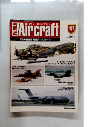 週刊ワールド・エアクラフト　197