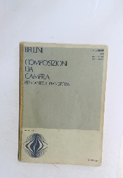COMPOSIZIONI  DA  CAMERA  PER CANTO E PIANOFORTE