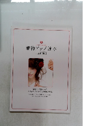 着物アップ読本 [技術編]