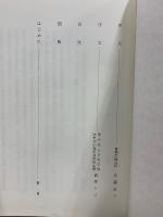 幕末明治 東三河・医家の動静