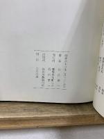 幕末明治 東三河・医家の動静