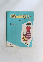 木綿のお涼さん