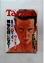 Tazan　1993年6/23号