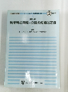 第2巻  利用者の理解・介護の知識と方法