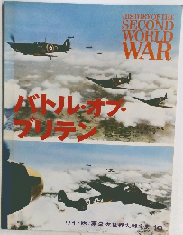 HISTORY OF THE  SECOND  WORLD  WAR