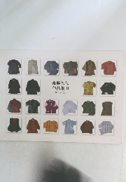 後藤久代　作品集 Ⅱ