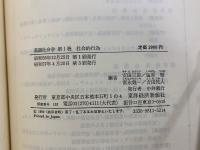 基礎社会学