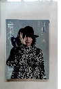 音楽と人　2015年3月号