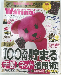 I wanna be happy! Wanna！　2011年12/8号