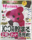 I wanna be happy! Wanna！　2011年12/8号