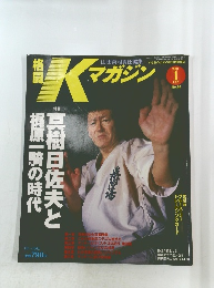 Kマガジン　2001年1月号