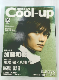 COOL　UP　Vol.９