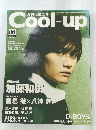 COOL　UP　Vol.９