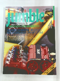 Auto Jumble　Vol.4　１９９５年8月号