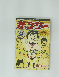 ガンジー　9月25日