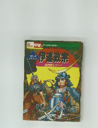 伊達政宗歴史学習ガイドつき