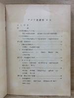 中国史