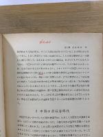 中国史