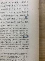 中国史