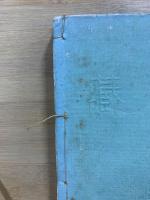 増訂　唐宋八家文講義