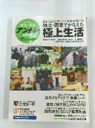 アントレ　2008年10月号