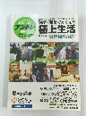 アントレ　2008年10月号