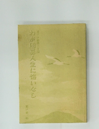 わが囲碁人生に悔いなし