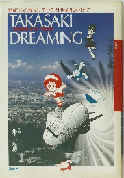 TAKASAKI DREAMING