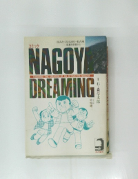 NAGOYA　DREAMING