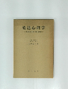 発達心理学子どもの心のすこやかな成長