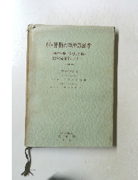 脳・脊髄の局所診断学
