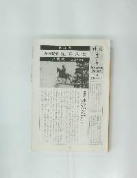 全国総会仙台大会