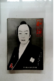 若手俳優人気投票発表　4