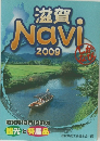 滋賀  Navi  2009