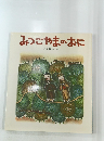 みつごやまのおに