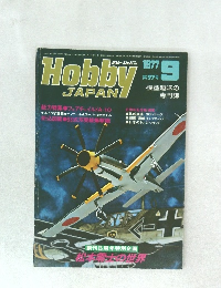 HobbyJAPAN　1997年09月号