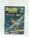 HobbyJAPAN　1997年09月号